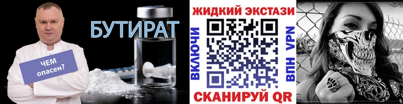 хочу наркоту  Свободный  Бутират BDO 