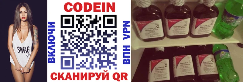 Кодеиновый сироп Lean напиток Lean (лин)  mega онион  Свободный 