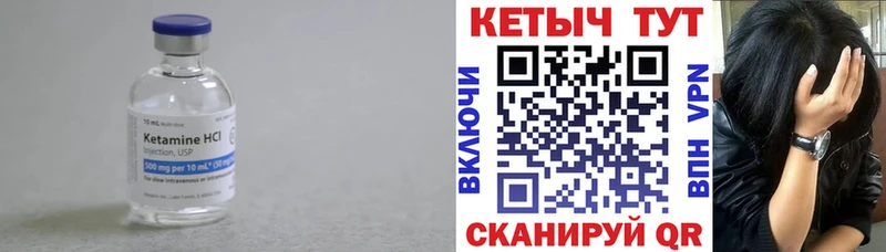 закладки Свободный КЕТАМИН ketamine