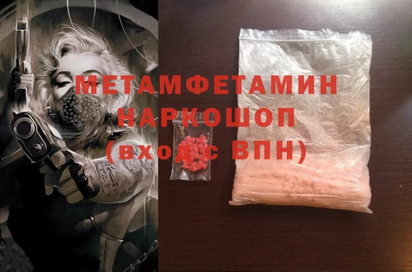 метамфетамин Осташков